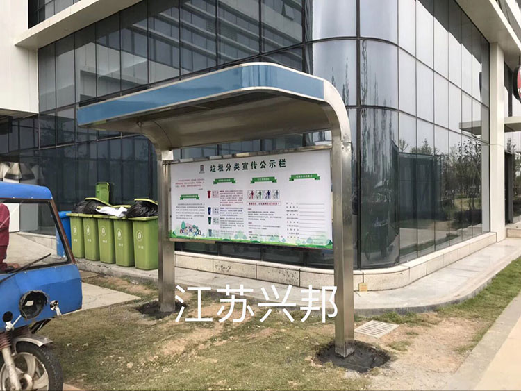 浙江臺州不銹鋼垃圾分類公示欄現場案例