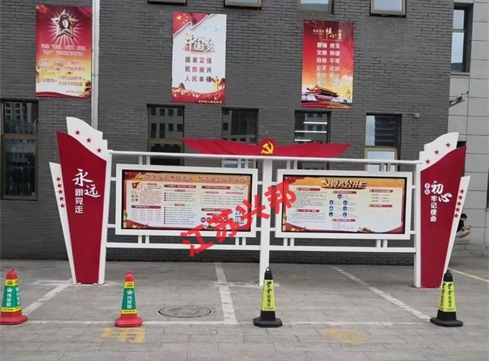 河北承德黨建宣傳欄案例