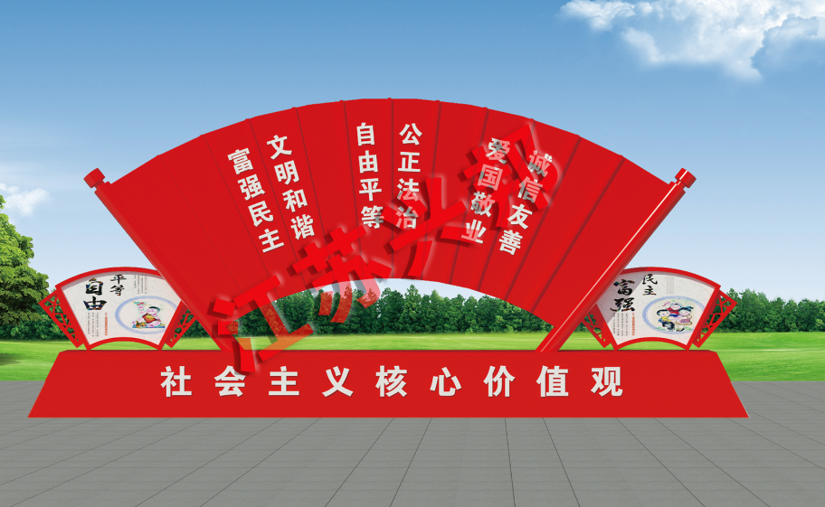 興邦·價值觀(四)·中國夢—015