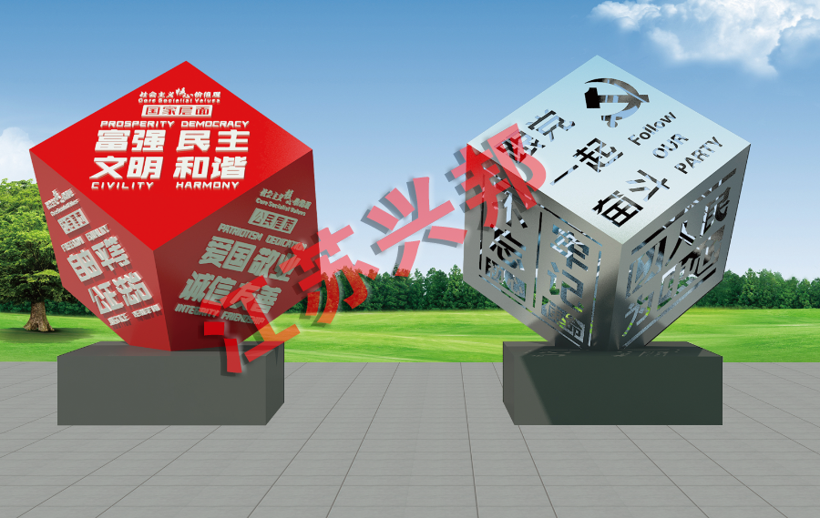 興邦·價值觀(四)·中國夢—023
