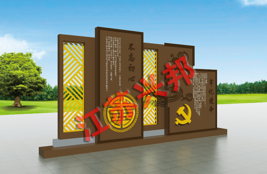興邦·價值觀(四)·中國夢—031