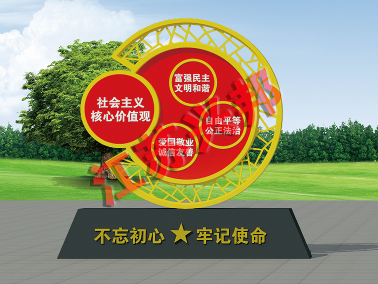 興邦·價值觀(四)·黨建—015
