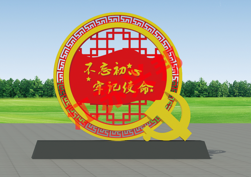 興邦·價值觀(四)·黨建—016