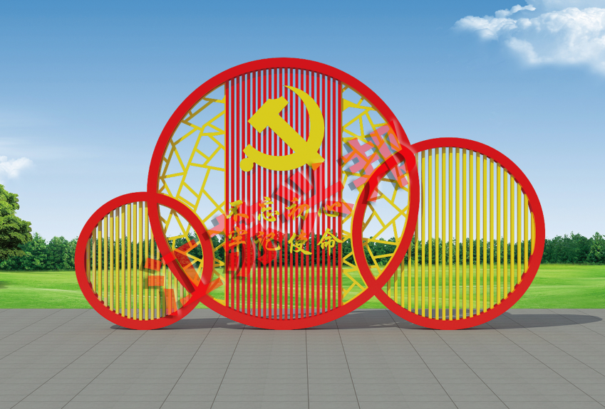 興邦·價值觀(四)·黨建—017