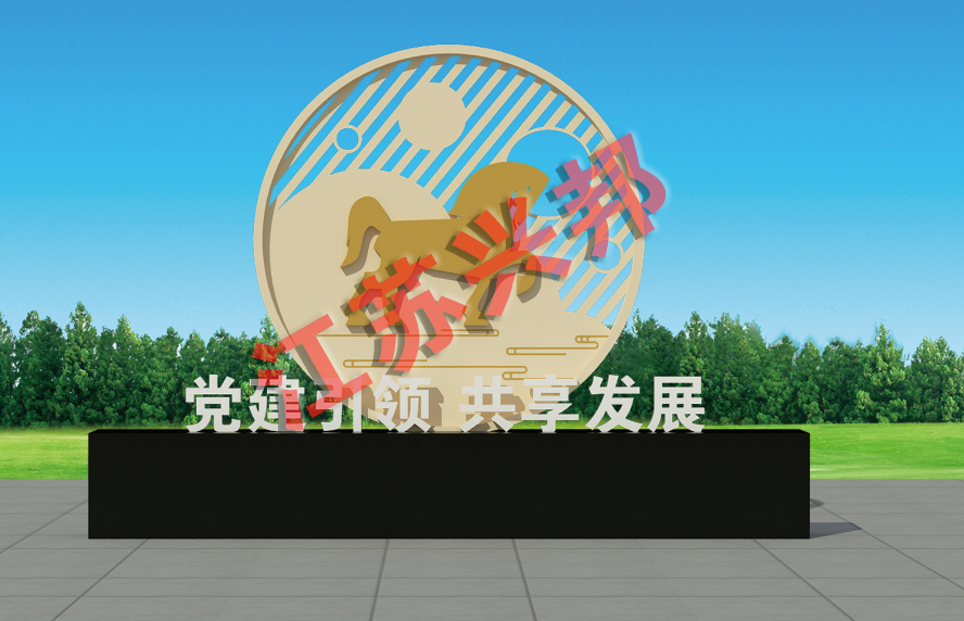 興邦·價值觀(四)·黨建—018