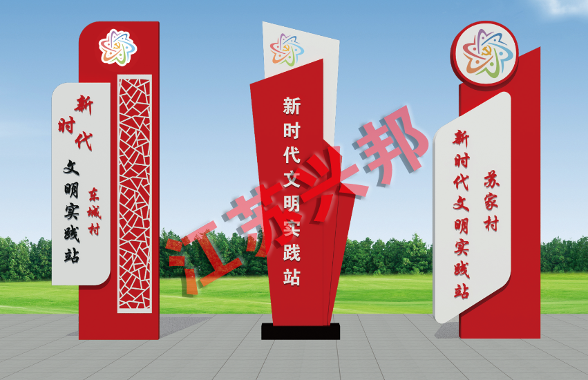 興邦·價(jià)值觀(四)·黨建—029