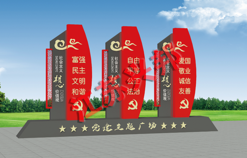 興邦·價值觀(四)·黨建—032