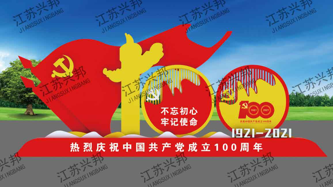 江蘇興邦——建黨100周年系列雕塑標(biāo)識(shí)-020