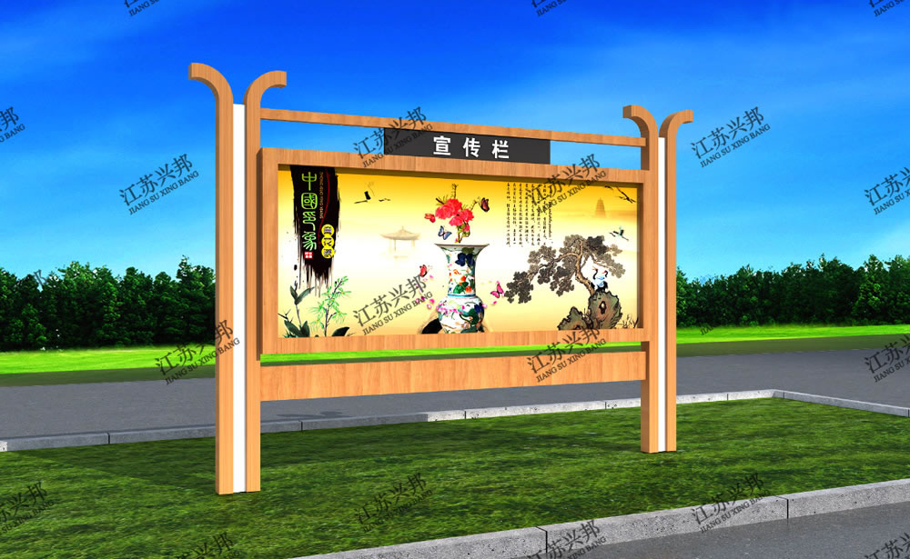 江蘇興邦——徽派仿古宣傳欄04
