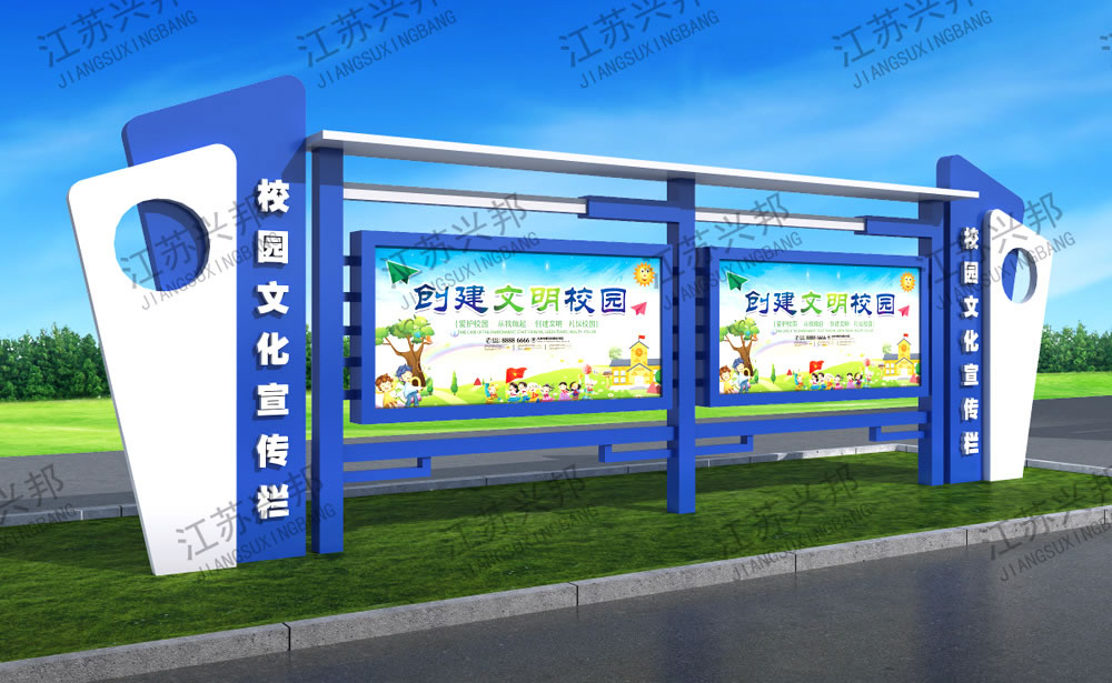 江蘇興邦——企業宣傳欄04
