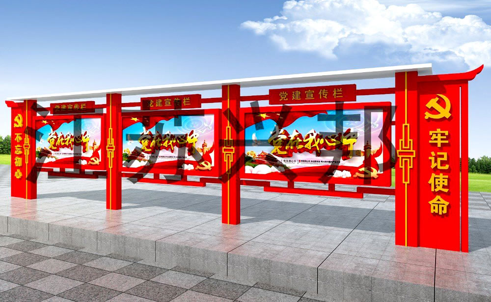 江蘇興邦——黨建宣傳欄