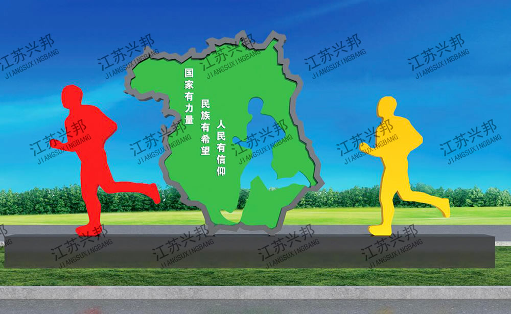 江蘇興邦——健康運動宣傳欄