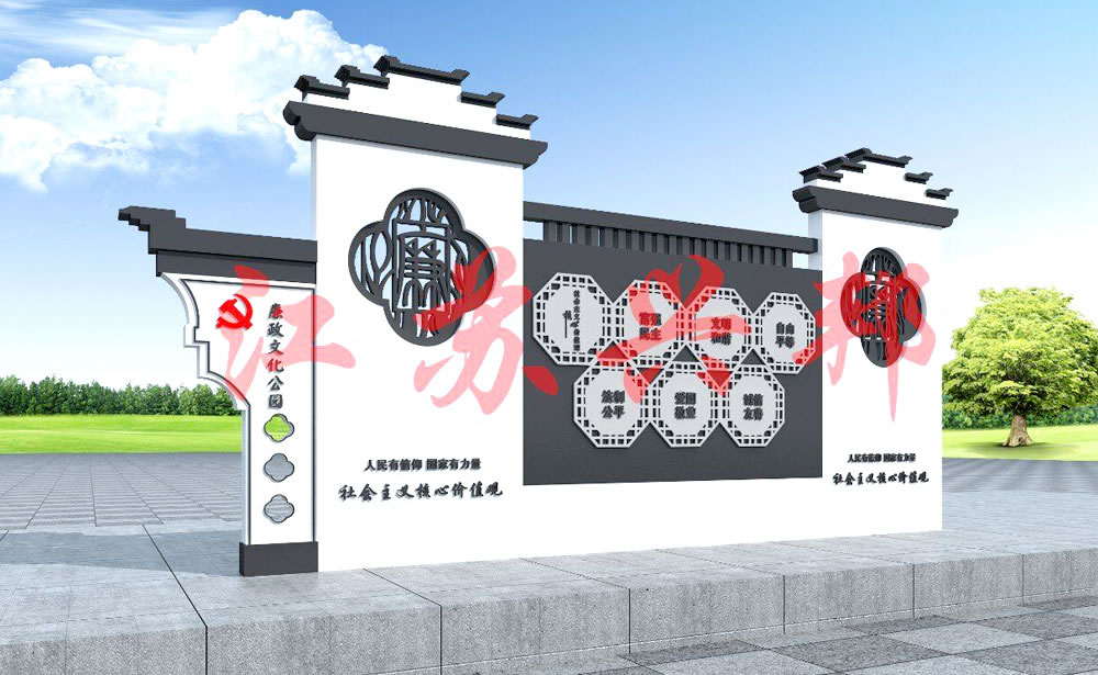 江蘇興邦——廉政系列宣傳欄