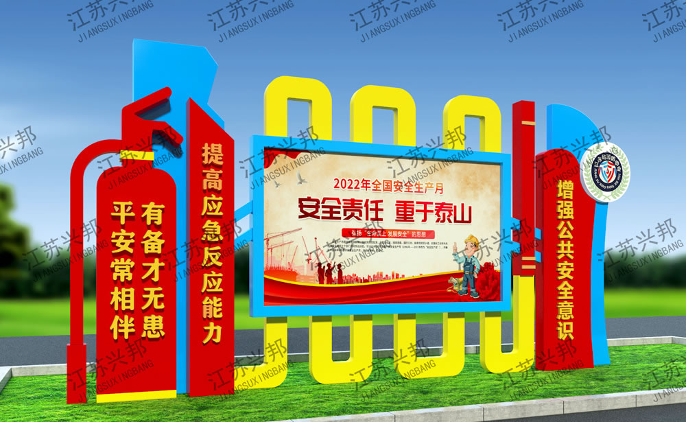 江蘇興邦——消防標識標牌