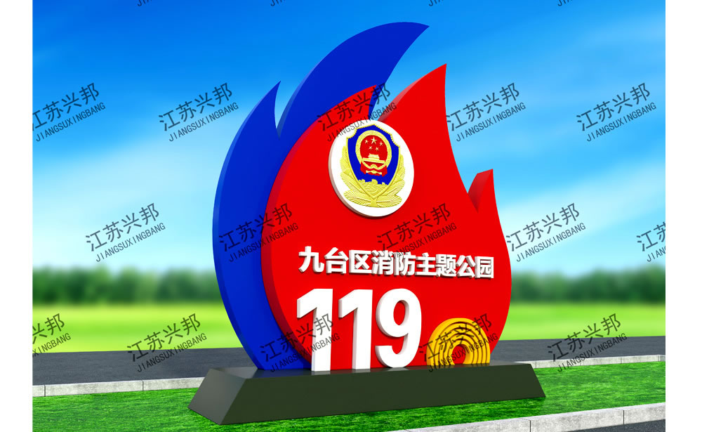 江蘇興邦——消防標(biāo)識(shí)標(biāo)牌