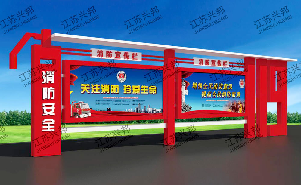 江蘇興邦——消防標識標牌
