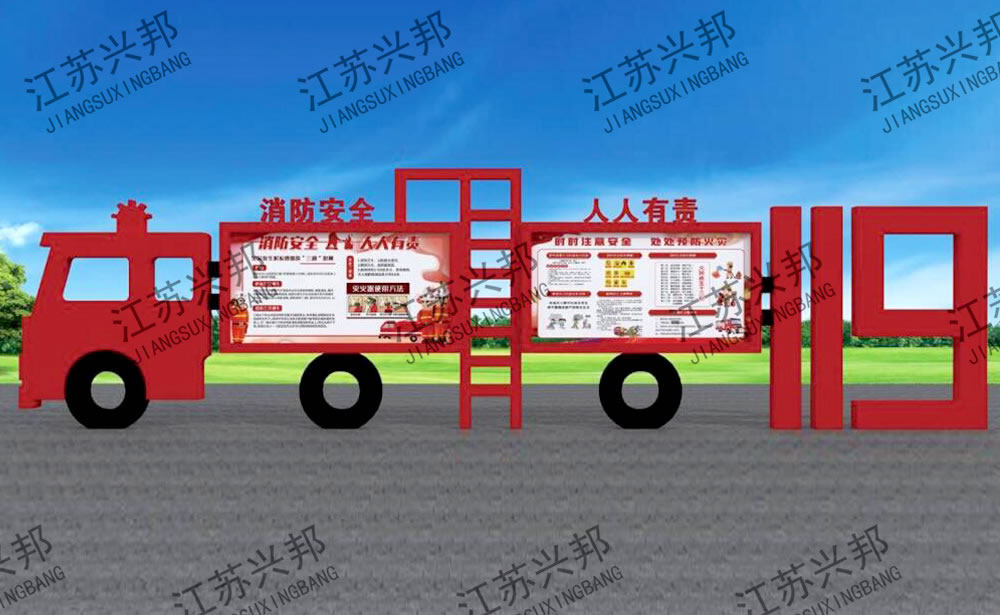 江蘇興邦——消防標(biāo)識標(biāo)牌