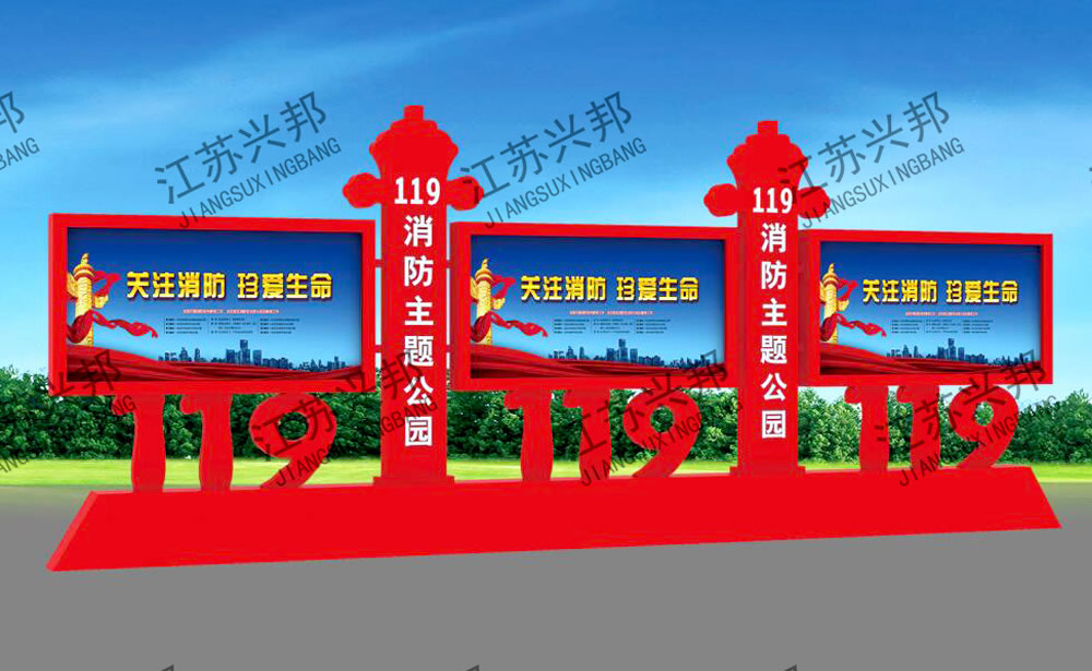 江蘇興邦——消防標識標牌