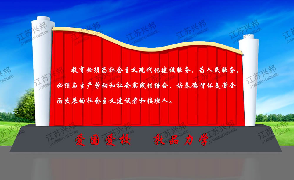 江蘇興邦——校園宣傳欄