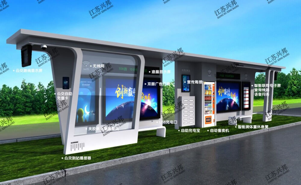 江蘇興邦——智能公交候車亭系列